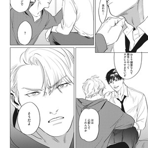 [Yuitsu] Reverse [JP] – Gay Manga sex 114