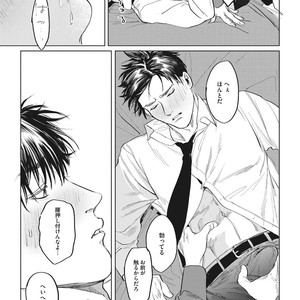 [Yuitsu] Reverse [JP] – Gay Manga sex 117