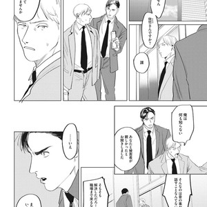[Yuitsu] Reverse [JP] – Gay Manga sex 122