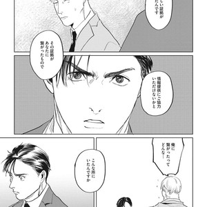 [Yuitsu] Reverse [JP] – Gay Manga sex 123