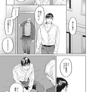 [Yuitsu] Reverse [JP] – Gay Manga sex 129
