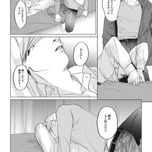 [Yuitsu] Reverse [JP] – Gay Manga sex 130