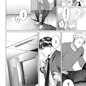 [Yuitsu] Reverse [JP] – Gay Manga sex 140