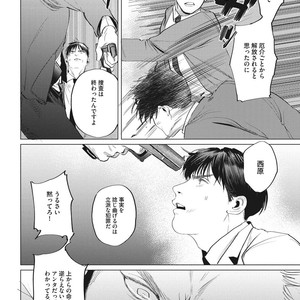 [Yuitsu] Reverse [JP] – Gay Manga sex 142