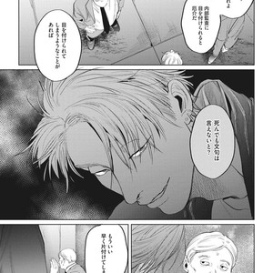 [Yuitsu] Reverse [JP] – Gay Manga sex 151