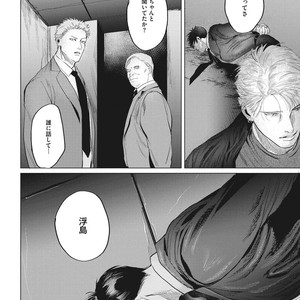 [Yuitsu] Reverse [JP] – Gay Manga sex 152