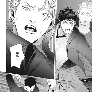 [Yuitsu] Reverse [JP] – Gay Manga sex 158