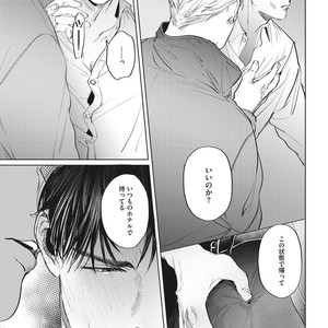 [Yuitsu] Reverse [JP] – Gay Manga sex 161