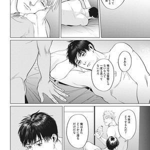 [Yuitsu] Reverse [JP] – Gay Manga sex 168