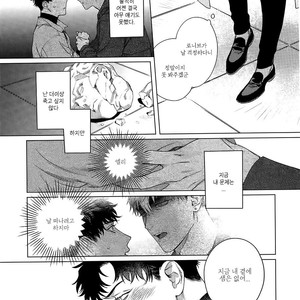 [Rika Mayama] Reincarnation (update c.3) [Kr] – Gay Manga sex 54