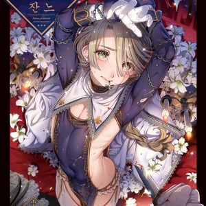 Gay Manga - [Kuromisakaijou (Ikezaki Misa)] Shounen Jeanne [kr] – Gay Manga