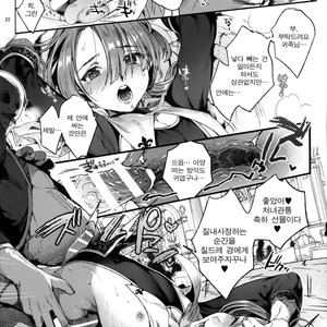 [Kuromisakaijou (Ikezaki Misa)] Shounen Jeanne [kr] – Gay Manga sex 21
