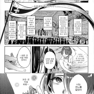 [Kuromisakaijou (Ikezaki Misa)] Shounen Jeanne [kr] – Gay Manga sex 33