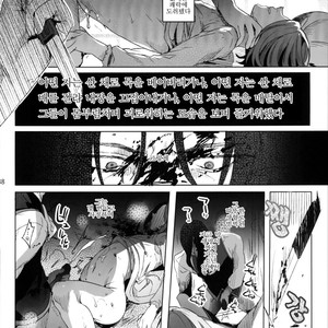 [Kuromisakaijou (Ikezaki Misa)] Shounen Jeanne [kr] – Gay Manga sex 37