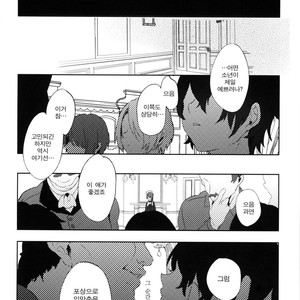 [Kuromisakaijou (Ikezaki Misa)] Shounen Jeanne [kr] – Gay Manga sex 41