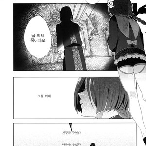 [Kuromisakaijou (Ikezaki Misa)] Shounen Jeanne [kr] – Gay Manga sex 54