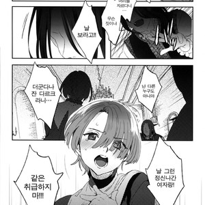 [Kuromisakaijou (Ikezaki Misa)] Shounen Jeanne [kr] – Gay Manga sex 59