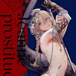 [Kuromisakaijou (Ikezaki Misa)] Shounen Jeanne [kr] – Gay Manga sex 67