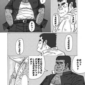 [Fuuraibou Toraya (Shirakawa Raizou)] Buta to Gorilla [JP] – Gay Manga sex 6