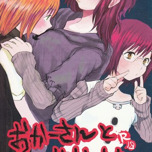 Gay Manga - [Jidou Kaidan (Sasa Kowai)] Okaa-san to Isshou Issho – Nanatsu no Taizai dj [JP] – Gay Manga