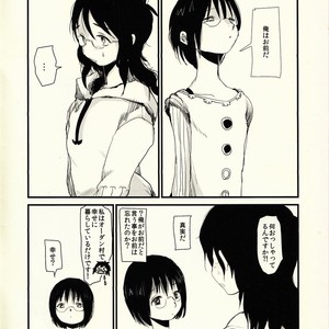 [Jidou Kaidan (Sasa Kowai)] Okaa-san to Isshou Issho – Nanatsu no Taizai dj [JP] – Gay Manga sex 3