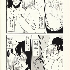 [Jidou Kaidan (Sasa Kowai)] Okaa-san to Isshou Issho – Nanatsu no Taizai dj [JP] – Gay Manga sex 21