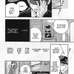 [Mofumofu Edako] 15 minutes train ride, watching you, shaking [kr] – Gay Manga sex 10