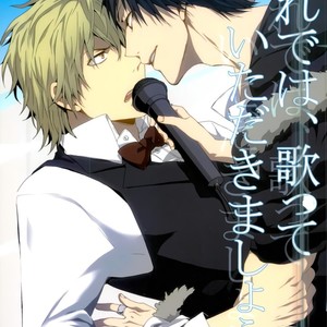 [DEATHROCK] Sorete wa, utatte itata kimashou – Durarara!! dj [JP] – Gay Manga thumbnail 001
