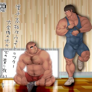 Gay Manga - [Hiko] Danshi Koukousei Weightlifter Taikai | go no Hotel de no Aoi Yoru [JP] – Gay Manga