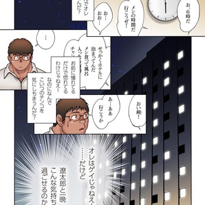 [Hiko] Danshi Koukousei Weightlifter Taikai | go no Hotel de no Aoi Yoru [JP] – Gay Manga sex 12