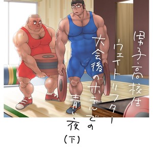 [Hiko] Danshi Koukousei Weightlifter Taikai | go no Hotel de no Aoi Yoru [JP] – Gay Manga sex 34