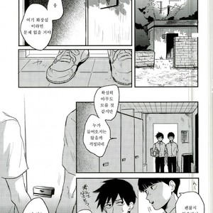 [Ichigiteishi (OKsio)] Strange After School – Mob Psycho 100 dj [kr] – Gay Manga sex 2