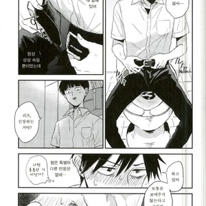 [Ichigiteishi (OKsio)] Strange After School – Mob Psycho 100 dj [kr] – Gay Manga sex 4