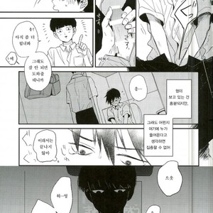 [Ichigiteishi (OKsio)] Strange After School – Mob Psycho 100 dj [kr] – Gay Manga sex 6