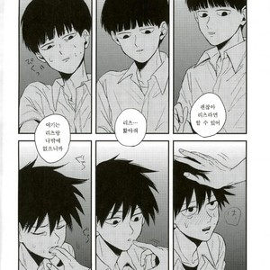 [Ichigiteishi (OKsio)] Strange After School – Mob Psycho 100 dj [kr] – Gay Manga sex 7