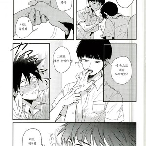 [Ichigiteishi (OKsio)] Strange After School – Mob Psycho 100 dj [kr] – Gay Manga sex 8