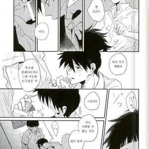 [Ichigiteishi (OKsio)] Strange After School – Mob Psycho 100 dj [kr] – Gay Manga sex 10