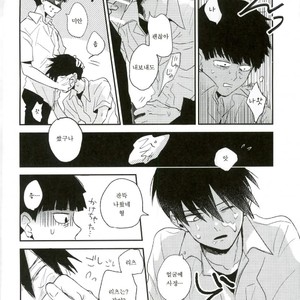 [Ichigiteishi (OKsio)] Strange After School – Mob Psycho 100 dj [kr] – Gay Manga sex 11
