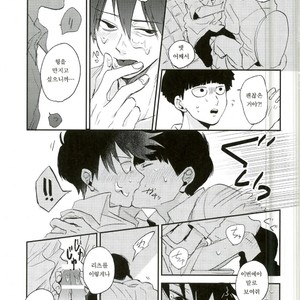 [Ichigiteishi (OKsio)] Strange After School – Mob Psycho 100 dj [kr] – Gay Manga sex 12
