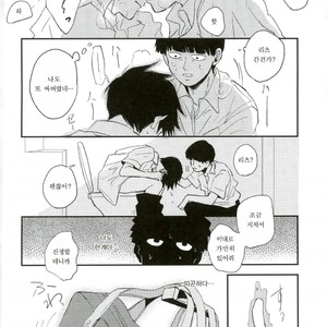 [Ichigiteishi (OKsio)] Strange After School – Mob Psycho 100 dj [kr] – Gay Manga sex 13