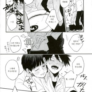 [Ichigiteishi (OKsio)] Strange After School – Mob Psycho 100 dj [kr] – Gay Manga sex 15