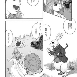 [Hiko] Daddy in Wonderland 1 [JP] – Gay Manga sex 9
