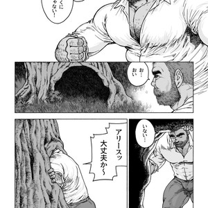 [Hiko] Daddy in Wonderland 1 [JP] – Gay Manga sex 10