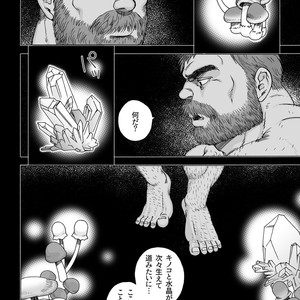 [Hiko] Daddy in Wonderland 1 [JP] – Gay Manga sex 16