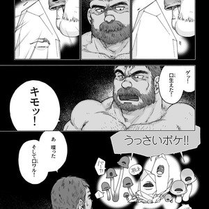[Hiko] Daddy in Wonderland 1 [JP] – Gay Manga sex 17
