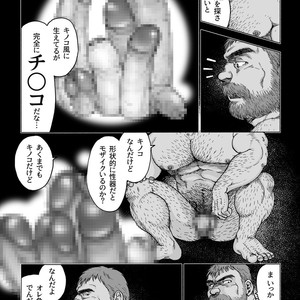 [Hiko] Daddy in Wonderland 1 [JP] – Gay Manga sex 19