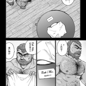 [Hiko] Daddy in Wonderland 1 [JP] – Gay Manga sex 24