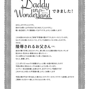 [Hiko] Daddy in Wonderland 1 [JP] – Gay Manga sex 38