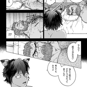 [Hiko] Daddy in Wonderland 2 [JP] – Gay Manga sex 10
