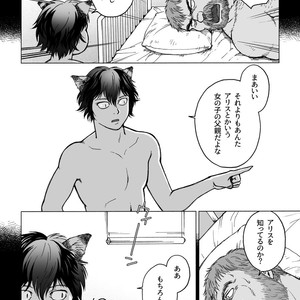 [Hiko] Daddy in Wonderland 2 [JP] – Gay Manga sex 12